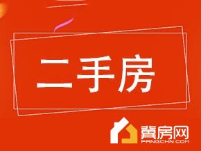 衡水第二建筑公司家属院